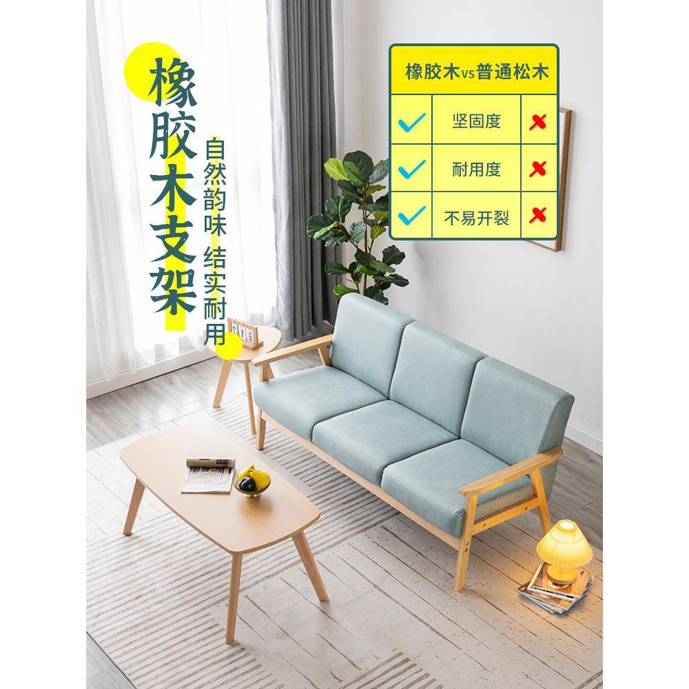 质沙发小木户型客厅简易两人坐出租单人椅专网红用日8005K式简房