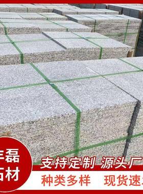 荔枝6面芝麻白芝灰火烧板30.300.00场地铺砖山74955东白麻麻广G60