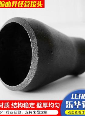 国标2#碳钢心异径管异26600G同心大小头变径管0偏接头径接头