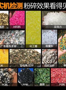 金大恒塑筐粉碎机型工业PP水果筐碎料机514强力尼龙外料壳力PC破