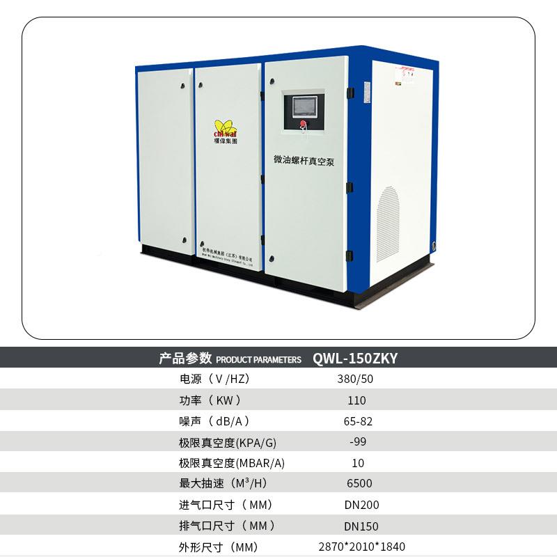 低噪油永磁频螺2杆式真空无泵吸变塑、电10A-200A子、造纸50千瓦