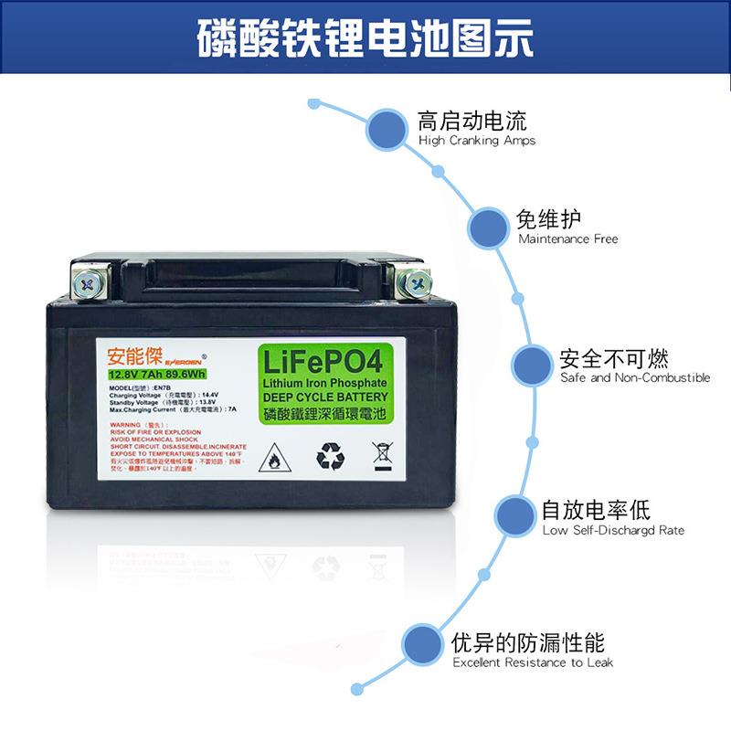 厂家磷A酸铁锂电池组12车5AhV7h9Ah摩托车机电瓶动力启494动电池