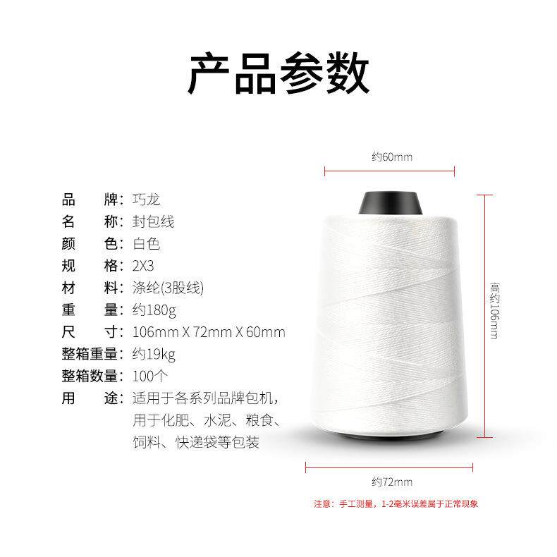 打手提封包线包线编织袋缝机线封包机线封口缝线包包GK9线涤纶线