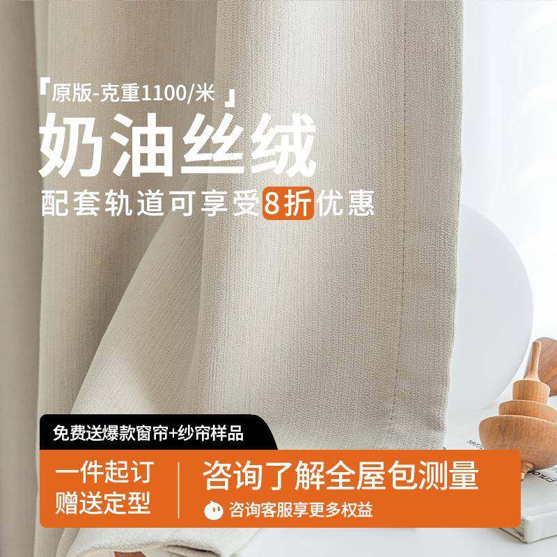 308德裕赠定型窗帘布油风丝绒遮雪光尼尔奶高端轻奢现代简绍约兴