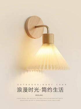 原木风褶扇壁灯现代简约客厅沙红XL3403发背网景墙灯壁灯百卧室床