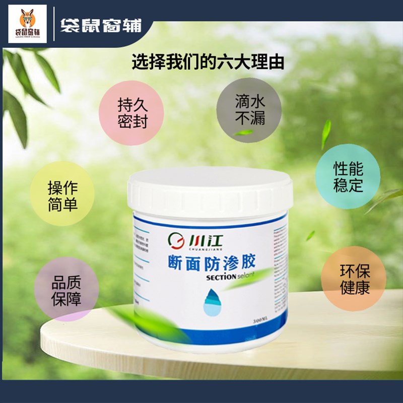 川江断面胶铝合金防渗水门窗组角门窗防水通用R环保透明耐高温密