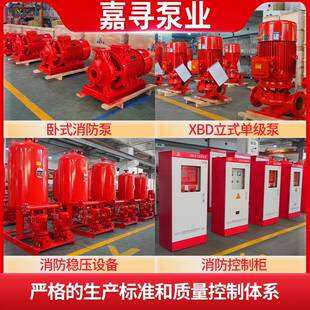 消防水X泵BDQGI立式单级消防泵增压稳压设备栓消火淋喷泵管道离心