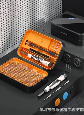 ED134380合一螺丝刀-异套装一字梅花三角螺丝批型多批功能起子十