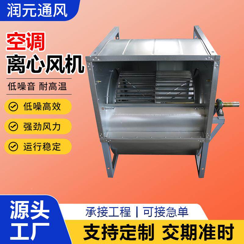 外式子空调转风多机翼双进风外转子空调风机皮带传动离心空调329