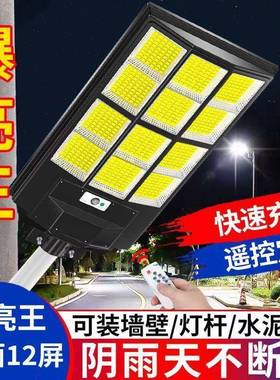 太用阳能路INB灯照明灯家户外庭院灯人亮体感应超防水防雷灯一体