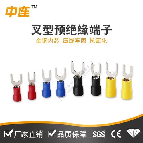 SV线1.25-6S鼻子型压压线端头冷压接Y端子YPVC冷压形着铜线鼻冷压