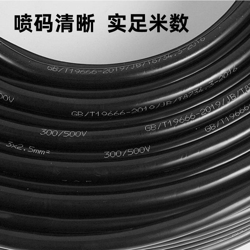 国标RV护套线2345V芯5100.51.5.线546平方2铜芯软电电缆足米