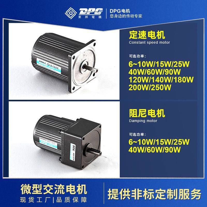 6IK120GU厂供家应东邦小型减减P速电机DG定速微型交流减速机120W
