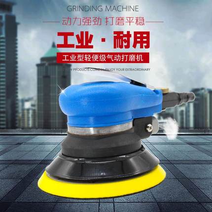 5寸气动打光磨机工业级砂打机汽车蜡抛光机腻磨ZBL子干机气动砂纸