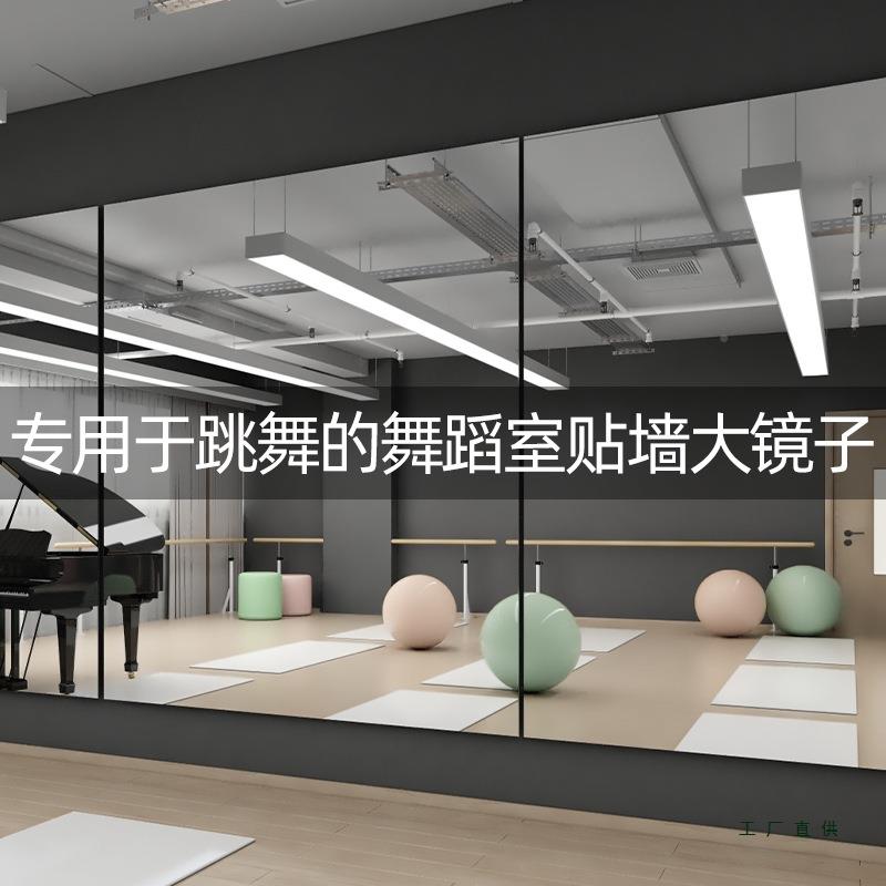 亚克力软镜子尺寸985拼全身接镜贴墙大自粘瑜伽用健身房家舞蹈镜