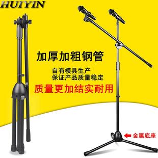 子舞台户外架直话播金103SE属三脚话筒支架落地式麦克风支架筒麦