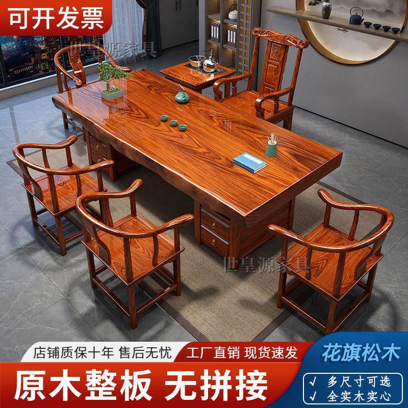 花旗松木加厚实木茶桌整板整切新中式家居家具公家用茶几一体桌