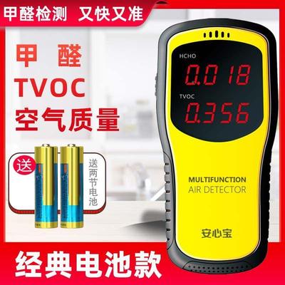 甲醛测仪家用仪器YCK专业新检房测甲醛室内测纸空气质量盒一件起