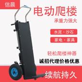 电动机爬楼筑建工地款 载重王水泥爬楼梯运车1008桶装 水上楼搬神器