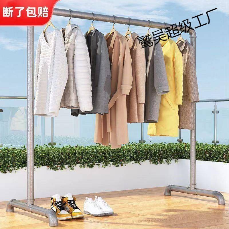 展加厚钢管家晾1衣架晾衣杆挂衣架服装示架落地阳台不生用锈晒被