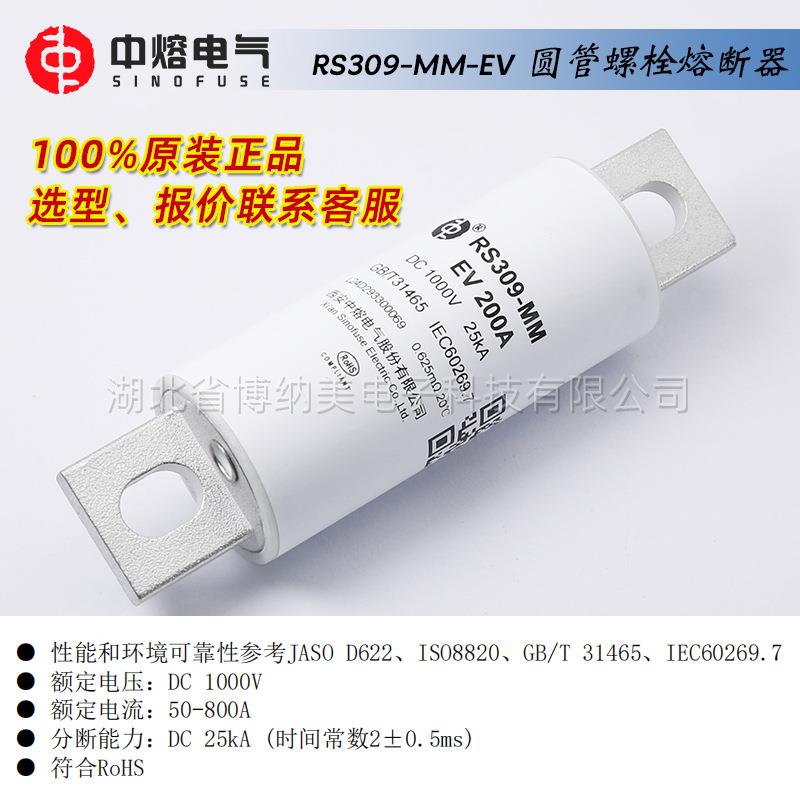 西安中熔1RS309LUL-MM5-VE30A直流熔断器000V高压快速充电桩熔断