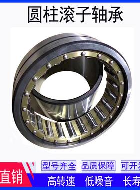 WZG厂滚家供应轧机轴承ZFC2898542125/P5圆柱子轴承