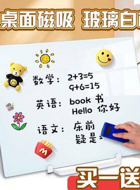 钢化玻面璃白板277支架式教家学儿童绘画办忘公桌备可擦写记事用