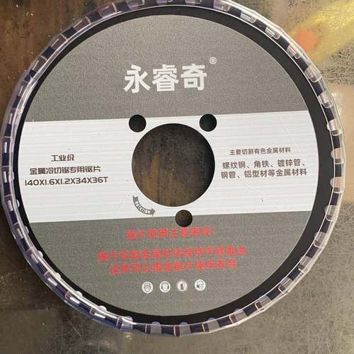 手持冷切片锯手提电动切管便捷式式钢筋钢管429方管机切割锯片