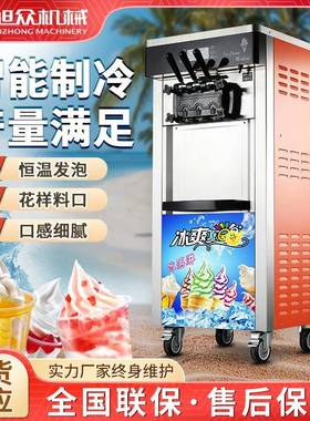甜品商用冰淇凌机多功能立店式70177冰淇淋三机色组合冰淇淋甜软