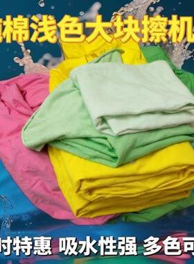 碎擦机布全布棉工抹浅色大业块汽修擦油布吸油XGO吸水不掉布毛不
