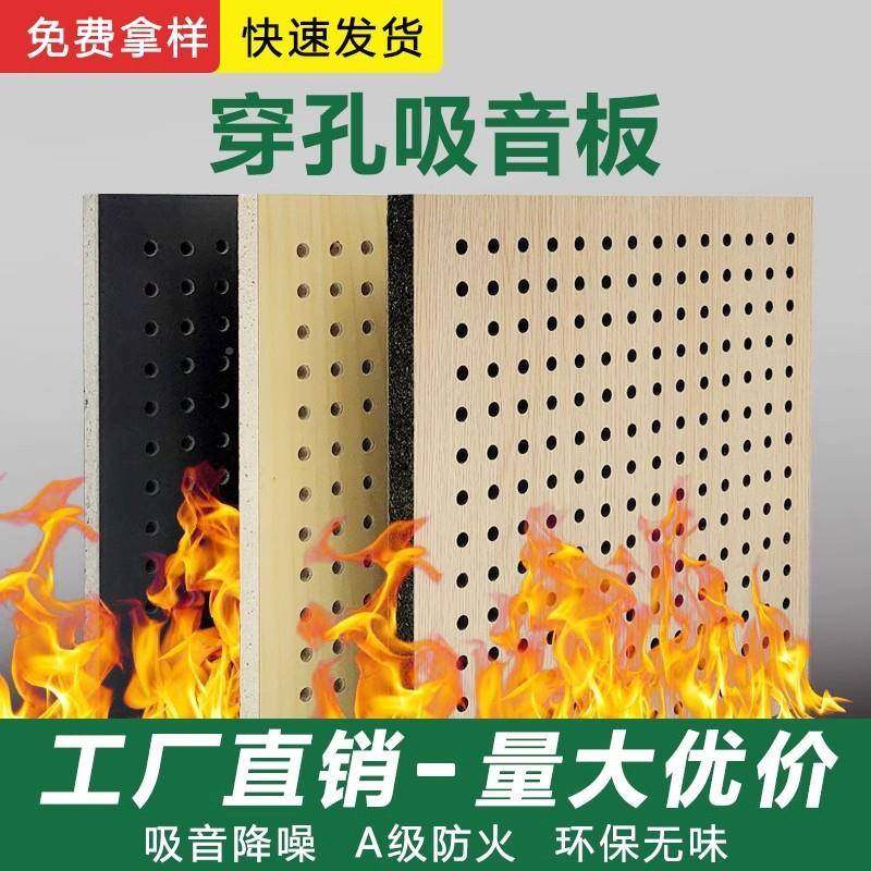 孔吸音板质穿孔微防789火实木墙面装饰K木T阻V防火板幼儿园燃隔音,基础建材,装饰性吸音材料,淘宝优惠券,粉丝福利购,淘宝优惠卷