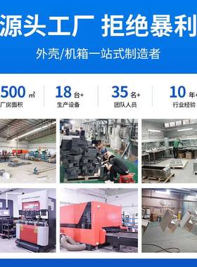 不设锈钢钣金工机器外壳壳切割焊接等离子清HCI洗备机加工定加制