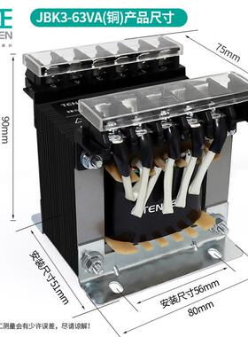 天4正2JBK33-6VA变压器单相380V转20V变2VJBK3-63V全铜车床机床控