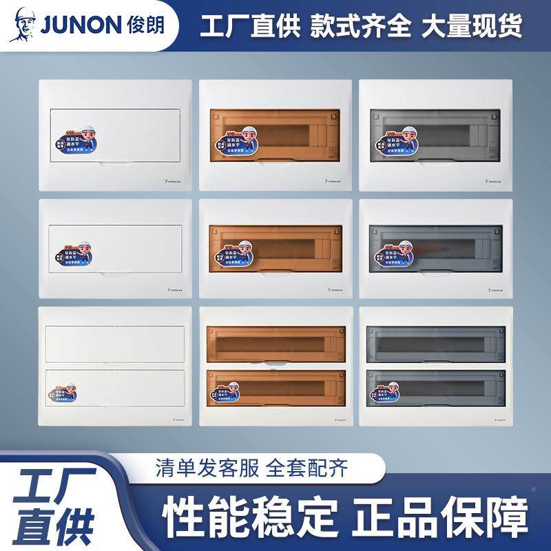 俊电箱漏朗室保家用内V6位铁底10配电箱弱电箱防水防尘工回路程箱