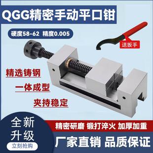 高精QGG平口QHY床钳小型用家磨床批士CNC钻铣手动密直角精密平口