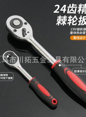 108件套扳4齿2多功能棘轮手套筒用汽修机VBA修五金家工具箱组合套