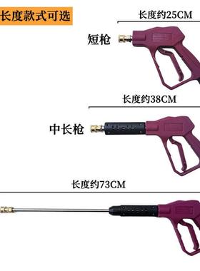 超高压洗车水枪机商型用洗扇形枪清头快接冲车73610水枪防缠绕高