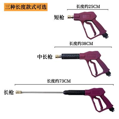 超高压洗车水枪机商型用洗扇形枪清头快接冲车73610水枪防缠绕高