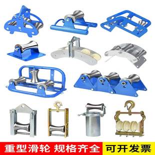 电滑缆放线轮转角直跑滑子井口钢加厚管口架吊架轮ASK大弯桥地缆