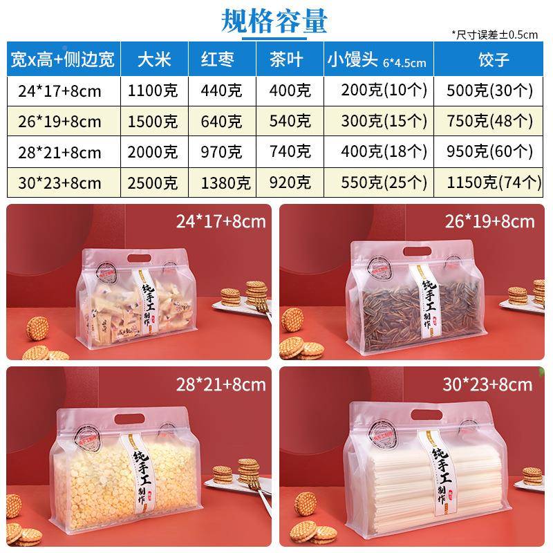 纯手工食品密封干果刷饼干自封自立RQC包八袋边封加厚装袋子印