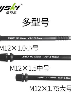 自行车4桶轴快拆杆1Ad纹apter47627M2121.01.51.75三种牙铝质快拆