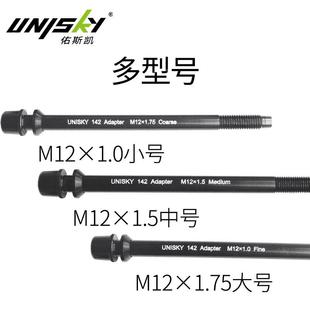 自行车4桶轴快拆杆1Ad纹apter47627M2121.01.51.75三种牙铝质快拆