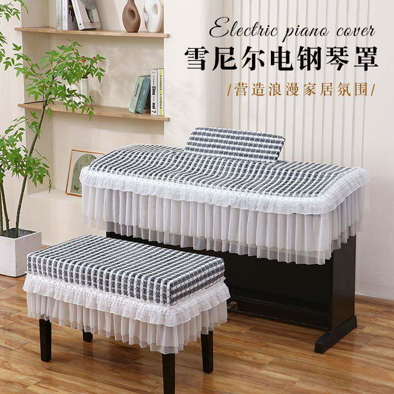 琴新款盖巾简约电钢琴罩防尘罩盖88键电子罩琴凳DLS套钢琴布北欧