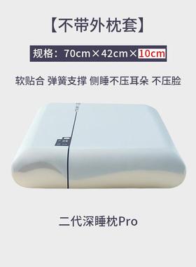 亚朵酒店深睡枕PR1Y3P25O2枕护颈椎成人忆头枕芯慢回弹记枕记忆棉