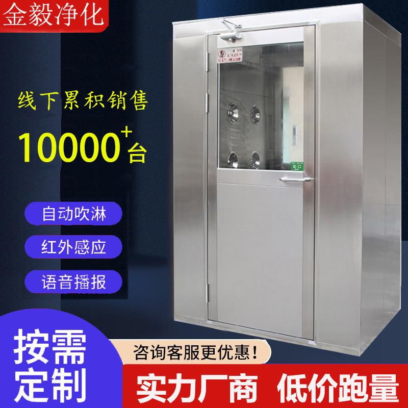 30不锈钢风淋室全自无动JY-11S-1单人间双人双吹尘车风4淋门风淋