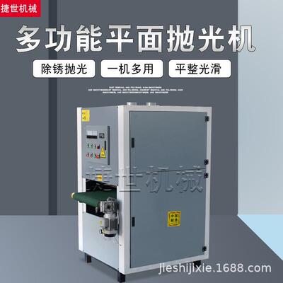 金光属平面抛机打锈钢磨拉丝397铜铝镜面小型台式除锈去毛刺一不