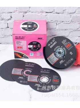 伟安砂轮利片超薄切割片双网黑色不锈钢切280片脂切树片1/05MM107