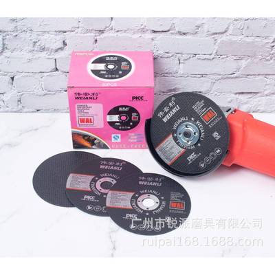 伟安砂轮利片超薄切割片双网黑色不锈钢切280片脂切树片1/05MM107