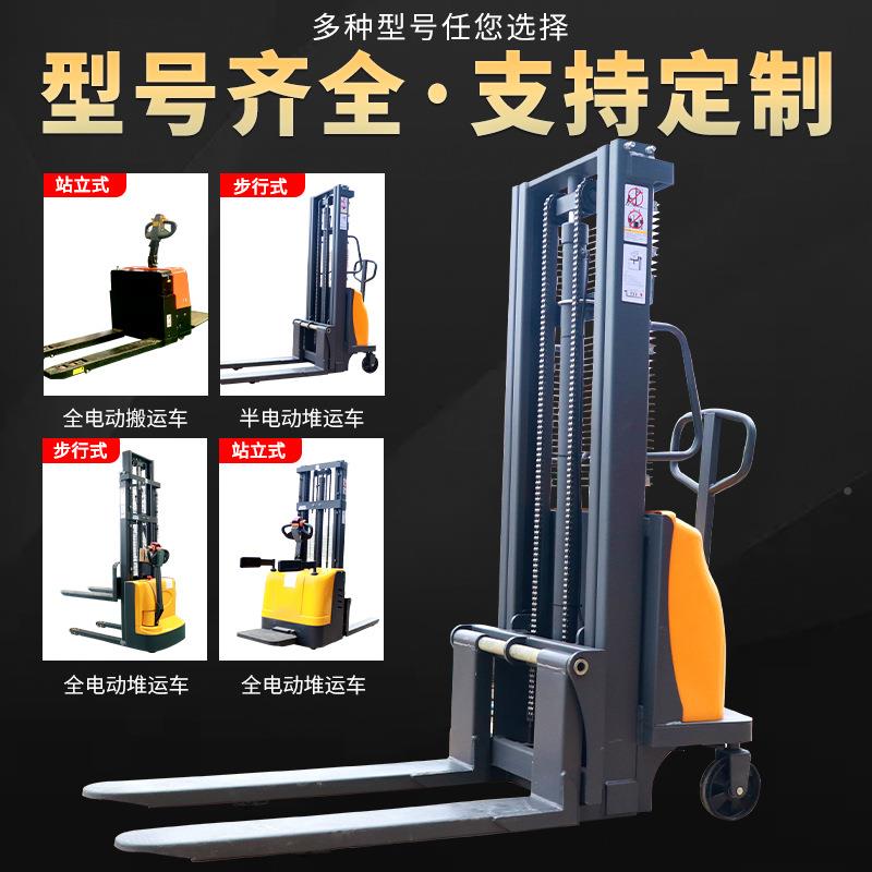 全电叉车1吨小型2吨四轮座运驾式升179高车电半动升降搬动车堆高