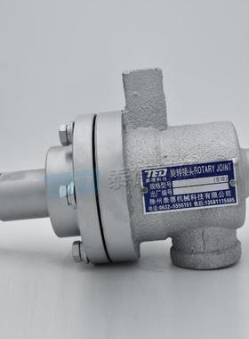 Q转型旋转接头高压油导热旋转接头耐高温FSQ耐磨单流双流旋接头